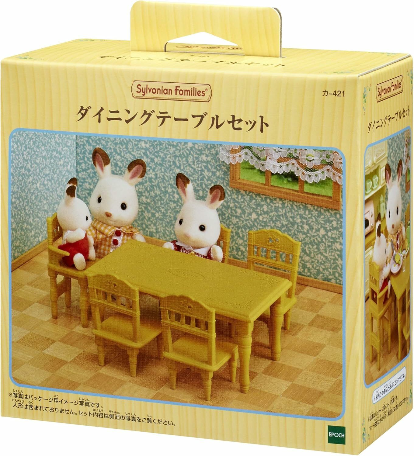 《 森林家族 》餐桌組