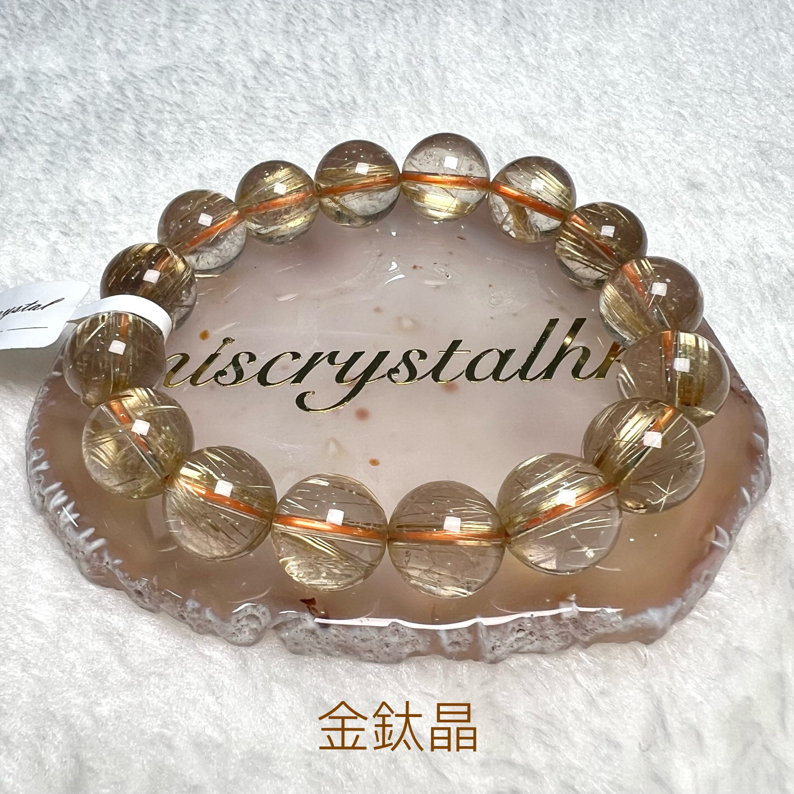 金鈦晶 13.8mm #W321