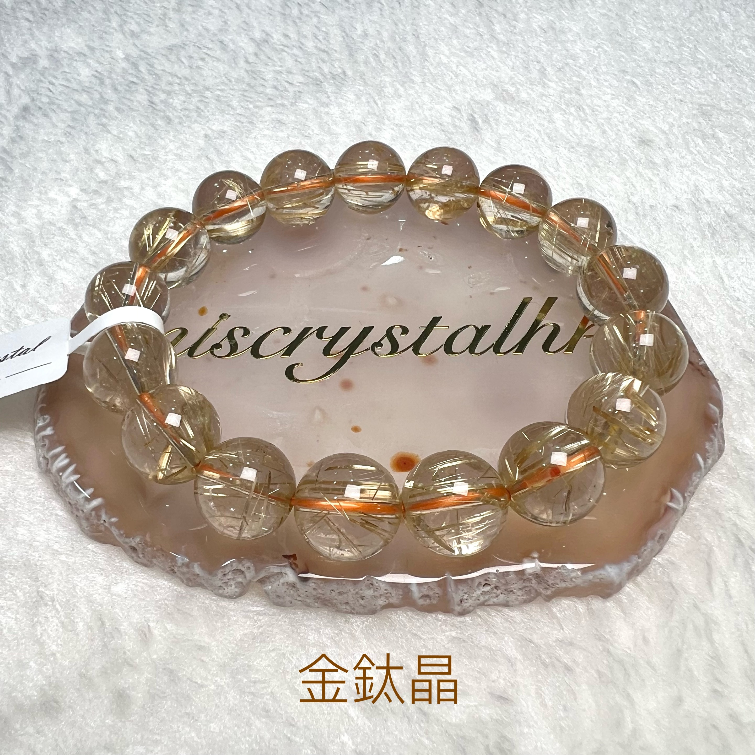 金鈦晶 12.3mm #W320B