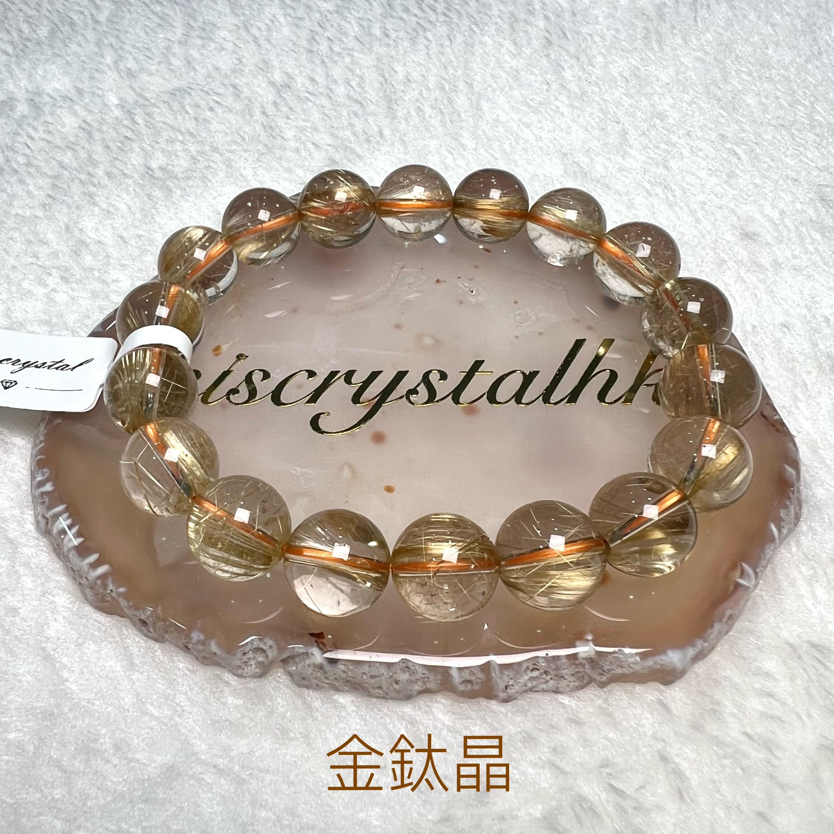 金鈦晶 11.8mm #W319