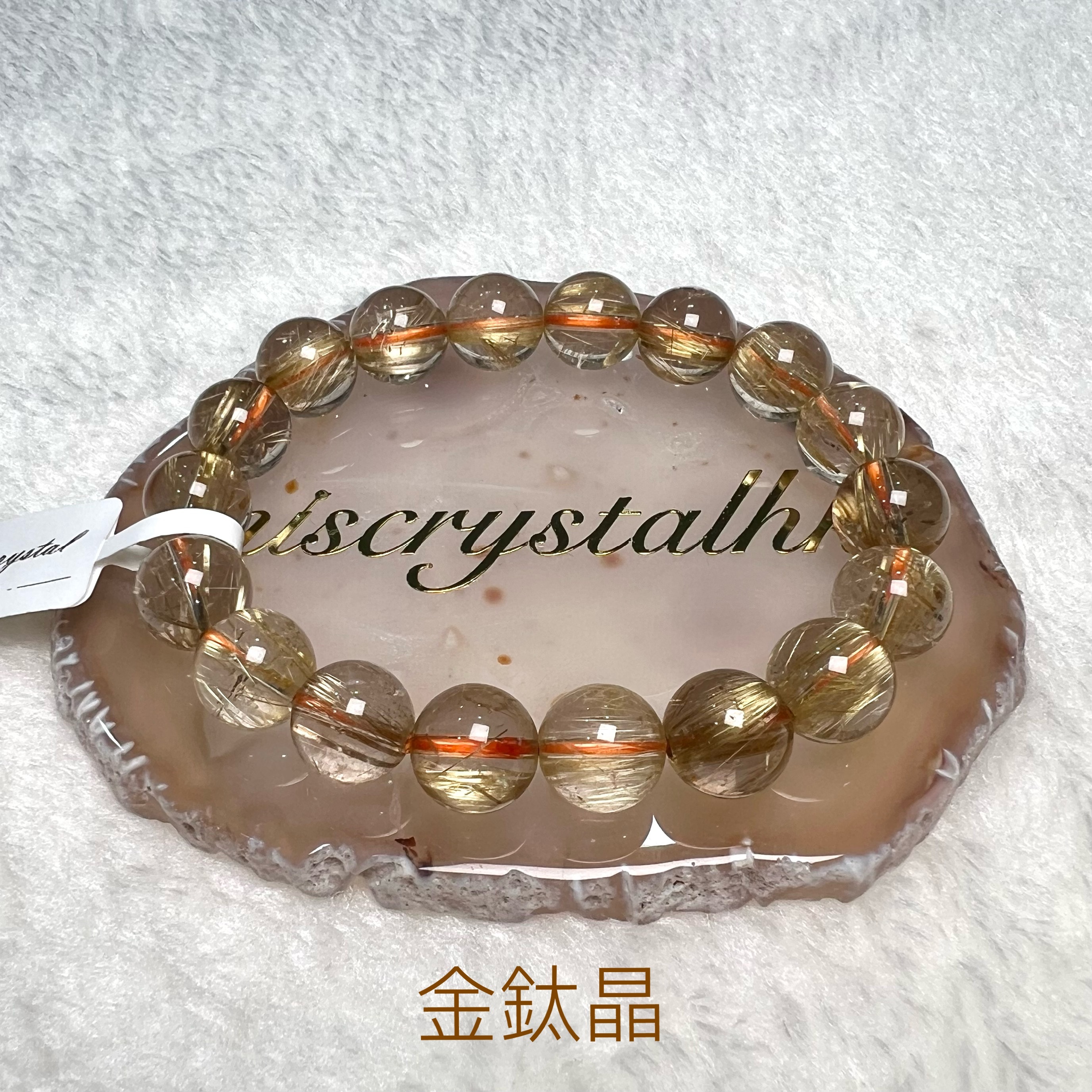 金鈦晶 11.3mm #W318