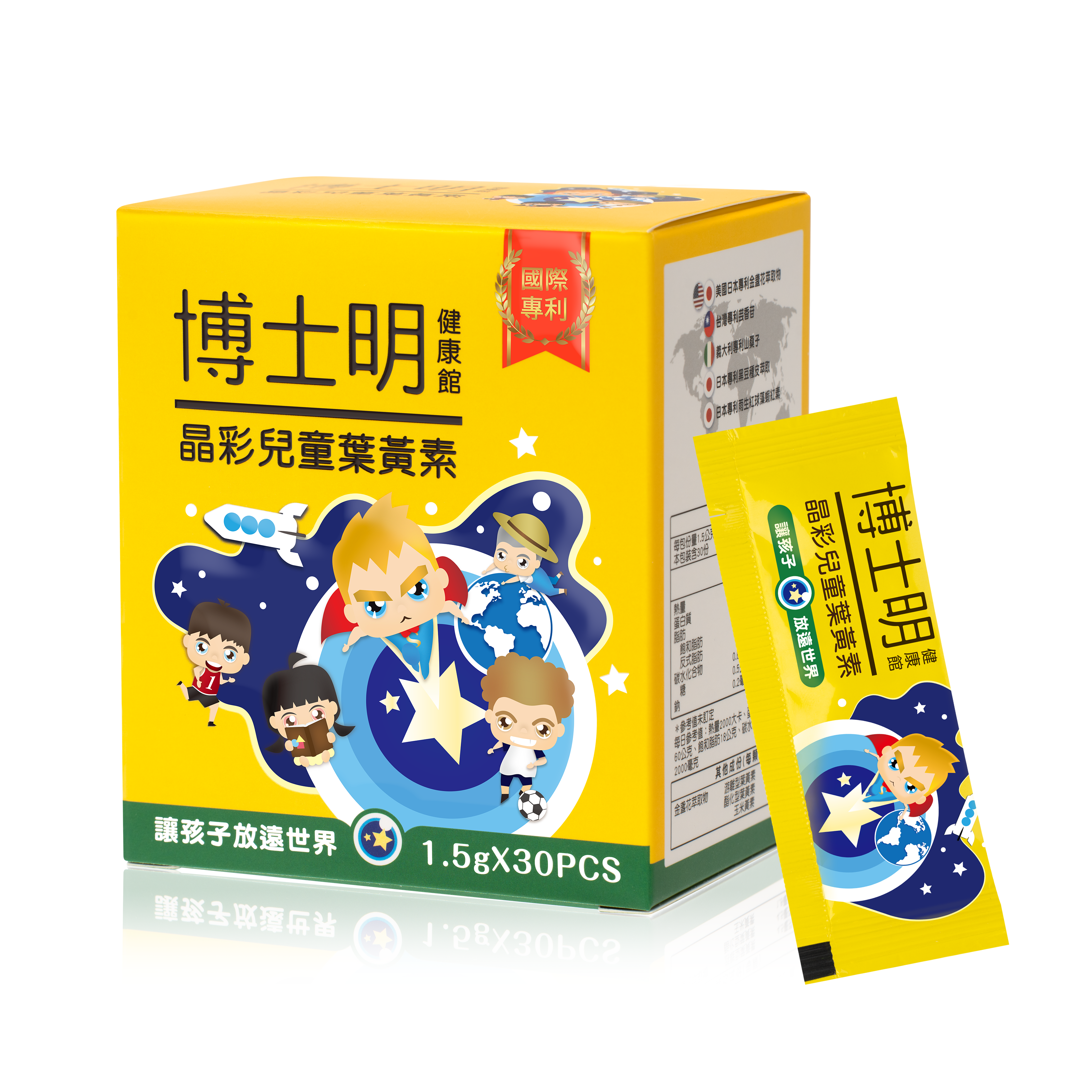 博士明 晶彩兒童葉黃素