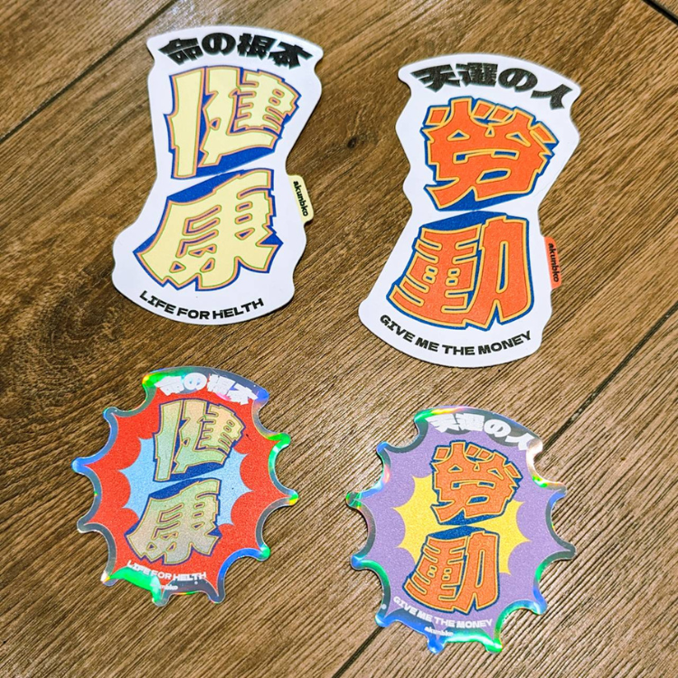 【A君B子 akunbko】貼紙包