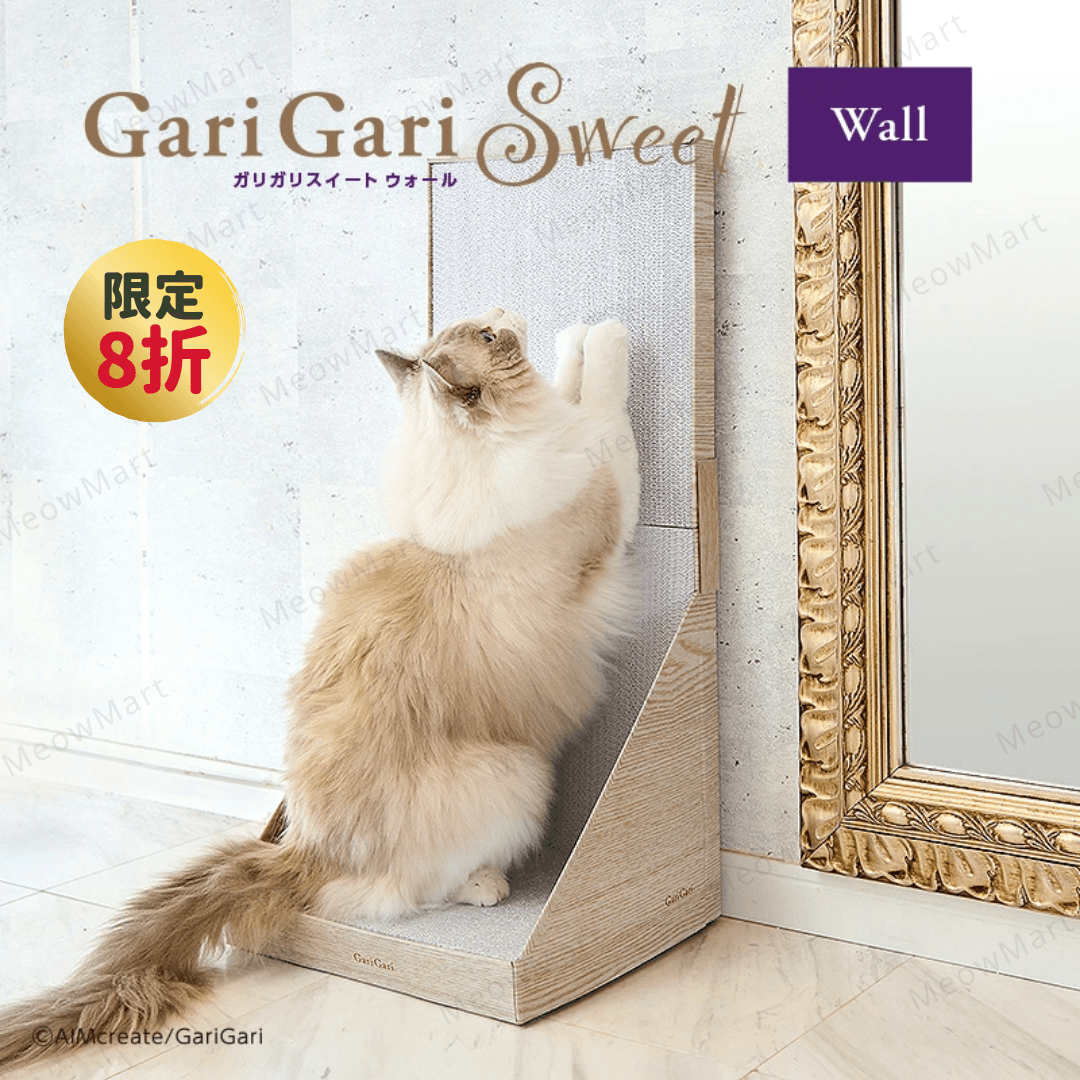 【新品8折】日本Gari Gari 直立式貓抓板 (白色)