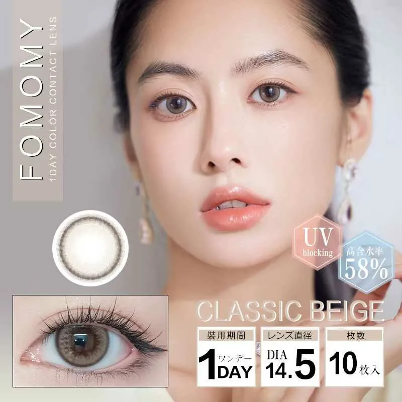[日抛] FOMOMY Iris 1 Day Classic Beige 松木褐｜彩妝隱形眼鏡｜每盒10片