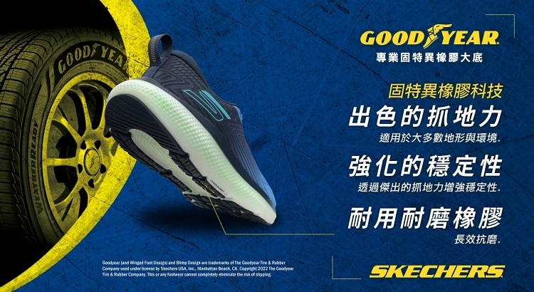 SKECHERS 慢跑鞋 MAX CUSHIONING 黑藍 固特異 足弓支撐 男 220581BLK