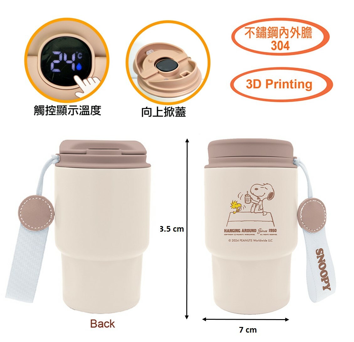 史諾比 - 史努比| 真空冷熱不鏽鋼保溫杯 保溫瓶(410ML)