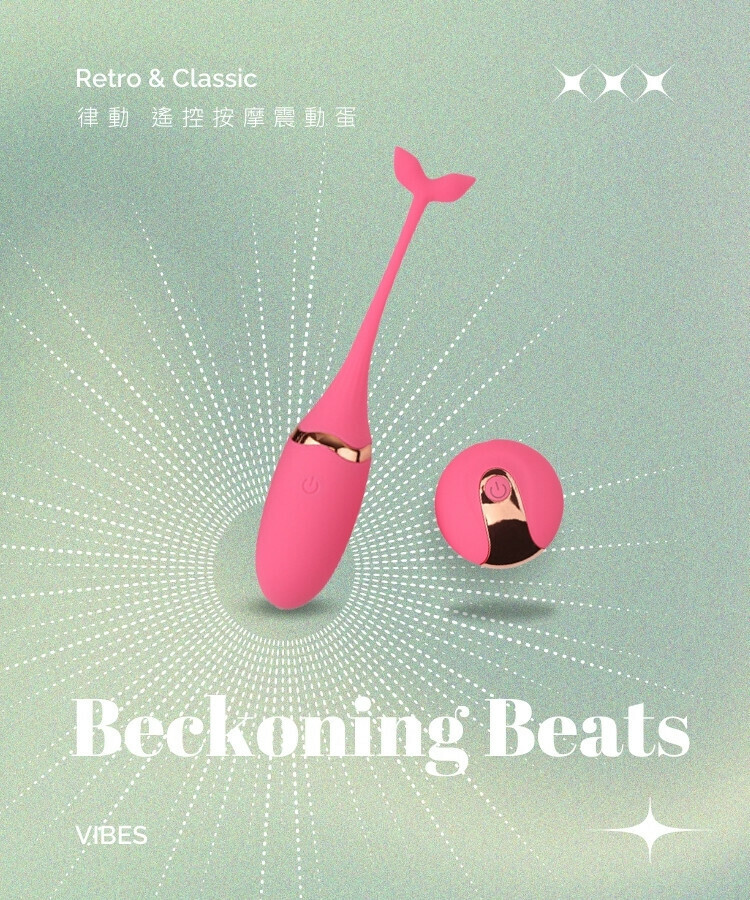 m-mello 遙控跳蛋 無線跳蛋 女用跳蛋 震動跳蛋