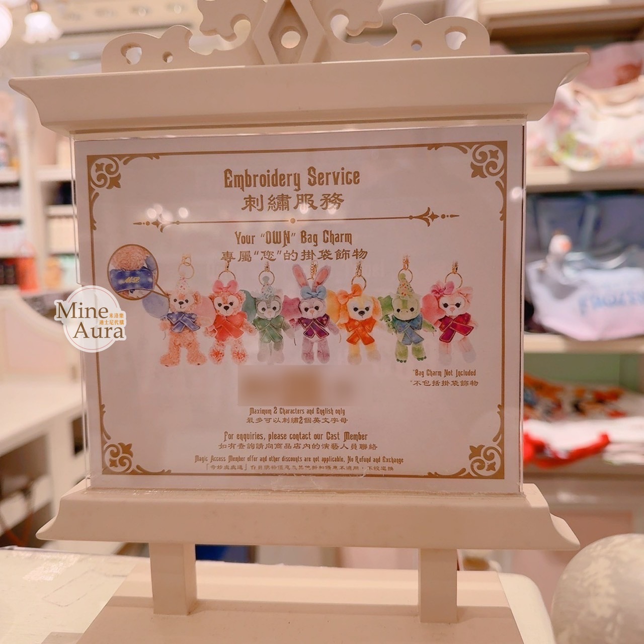 慶典氣球系列 傑拉托尼 畫家貓 Gelatoni 絨毛 吊飾 鑰匙圈 (可客製專屬刺繡字母) -香港迪士尼樂園