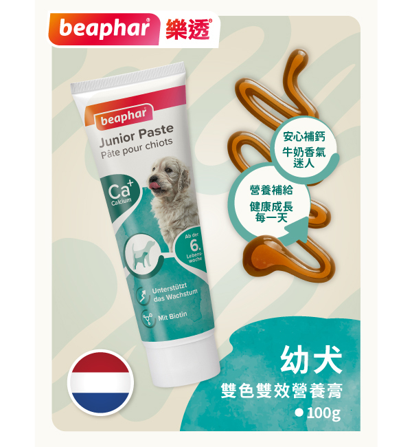幼犬雙色雙效營養膏｜樂透 Beaphar
