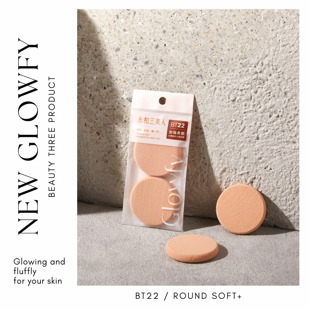 永和三美人｜Glowfy抑菌亮彩粉撲 / 柔軟圓形 (2入)