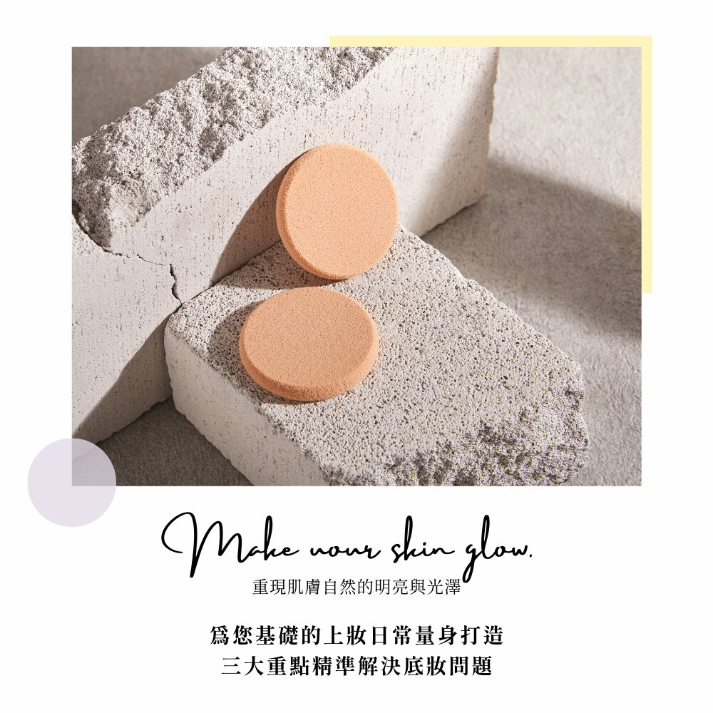 永和三美人｜Glowfy抑菌亮彩粉撲 / 柔軟圓形 (2入)