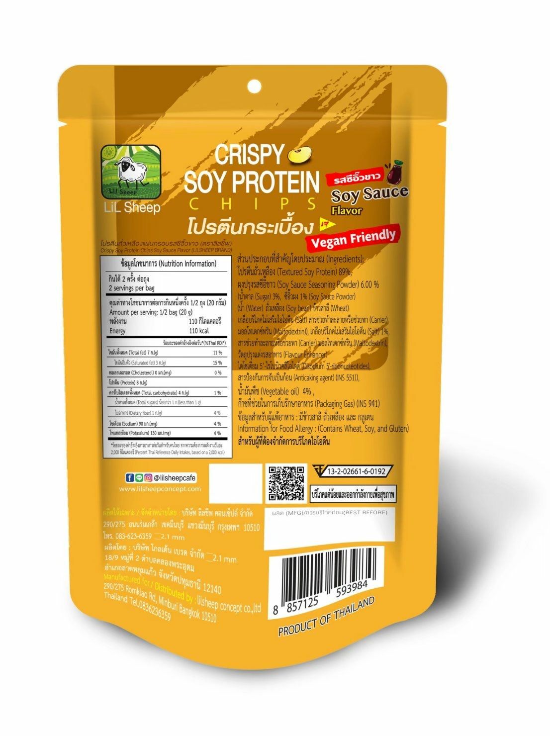 Lil Sheep 脆蛋白薯片 - 豉油味 (純素) 40g