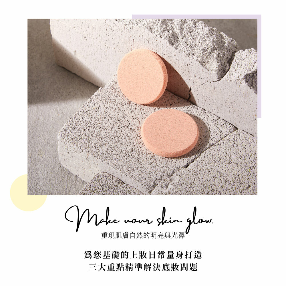 永和三美人｜Glowfy抑菌亮彩粉撲 / 高密度圓形 (2入)
