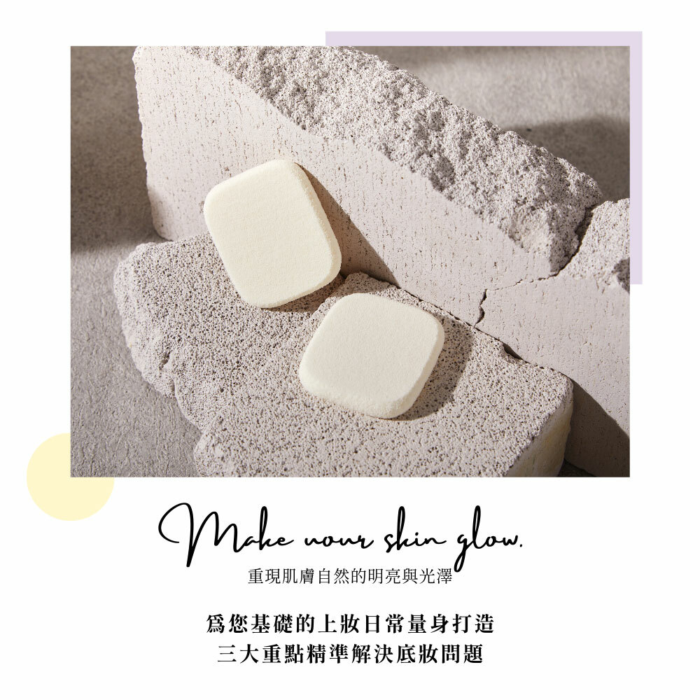 永和三美人｜Glowfy抑菌亮彩粉撲 / 方形 (2入)