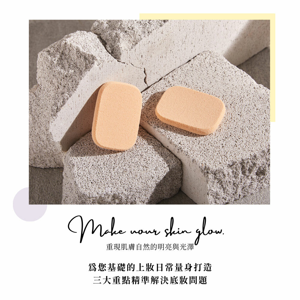 永和三美人｜Glowfy抑菌亮彩粉撲 / 長方形 (2入)