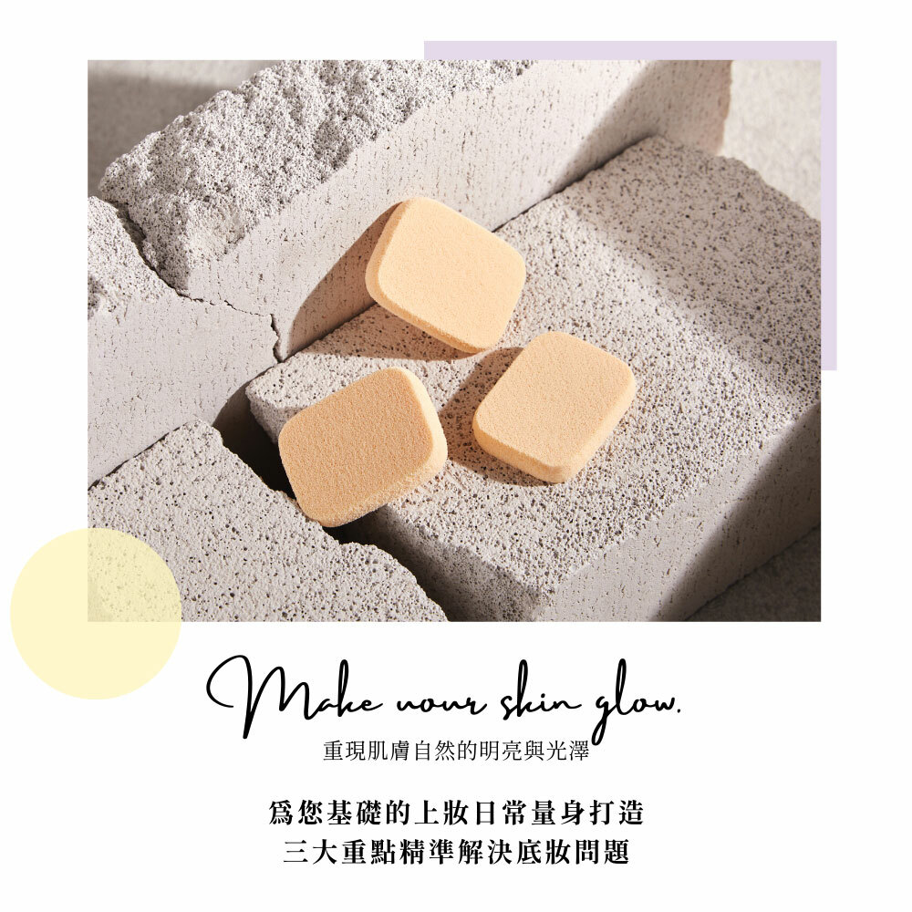 永和三美人｜Glowfy抑菌亮彩粉撲 / 迷你 (3入)