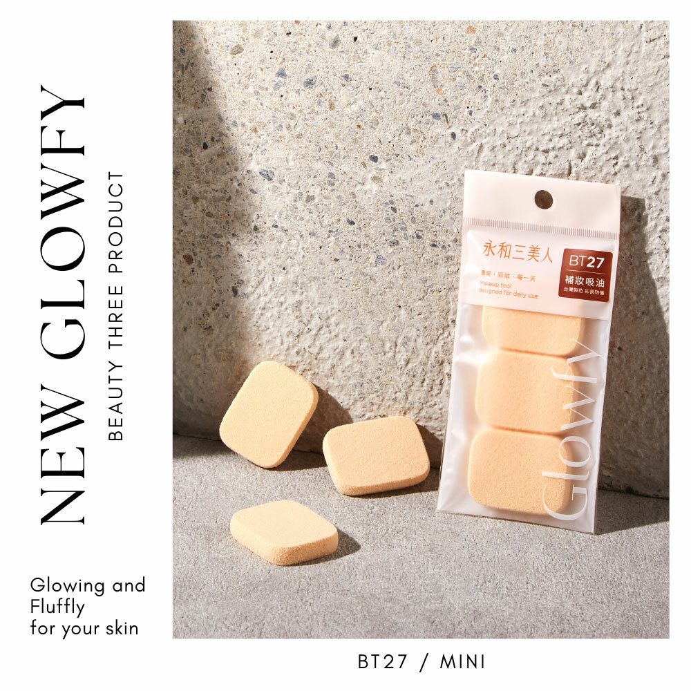 永和三美人｜Glowfy抑菌亮彩粉撲 / 迷你 (3入)