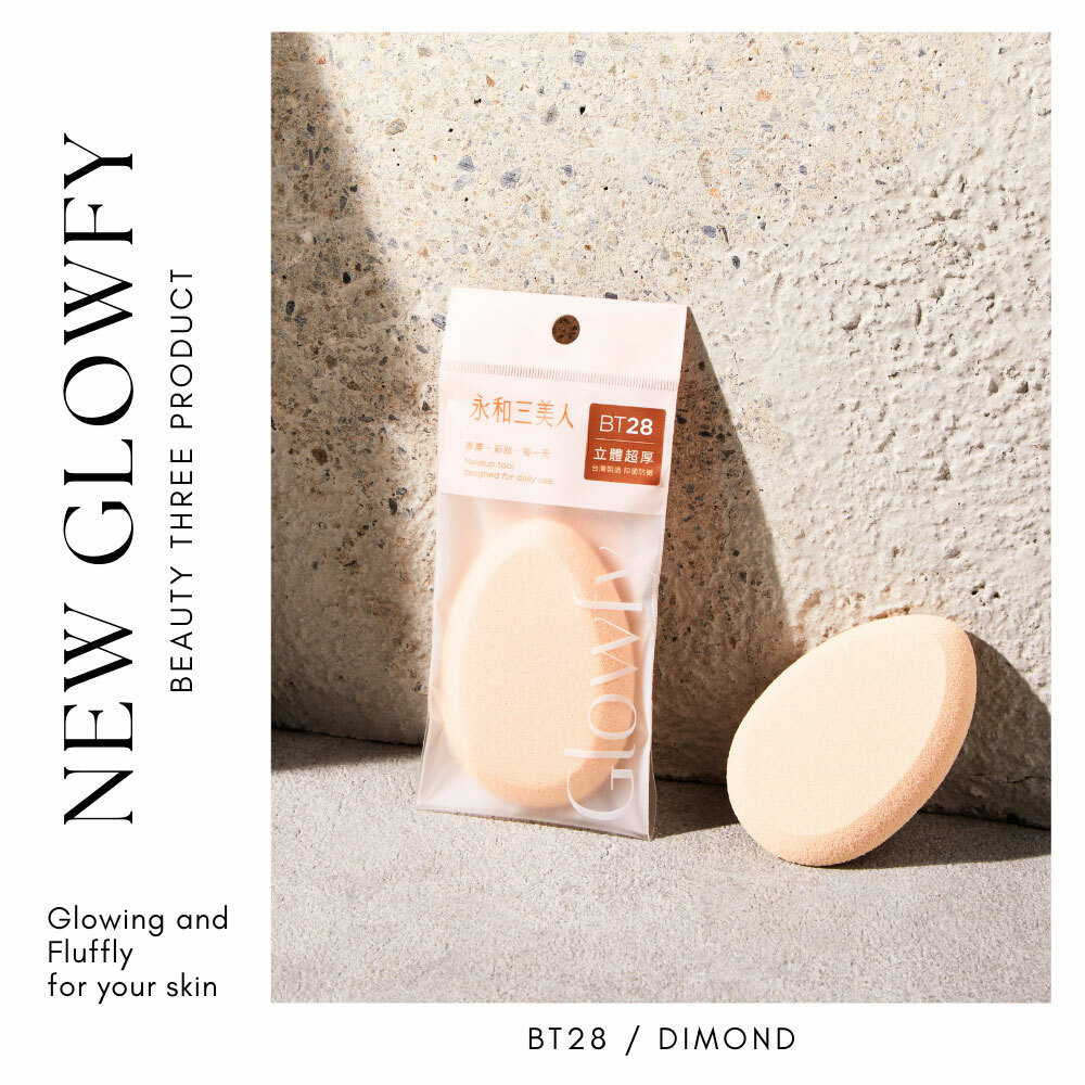 永和三美人｜Glowfy抑菌亮彩粉撲 / 立體 (1入)