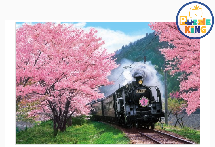 佐倉和大井川鐵道靜岡