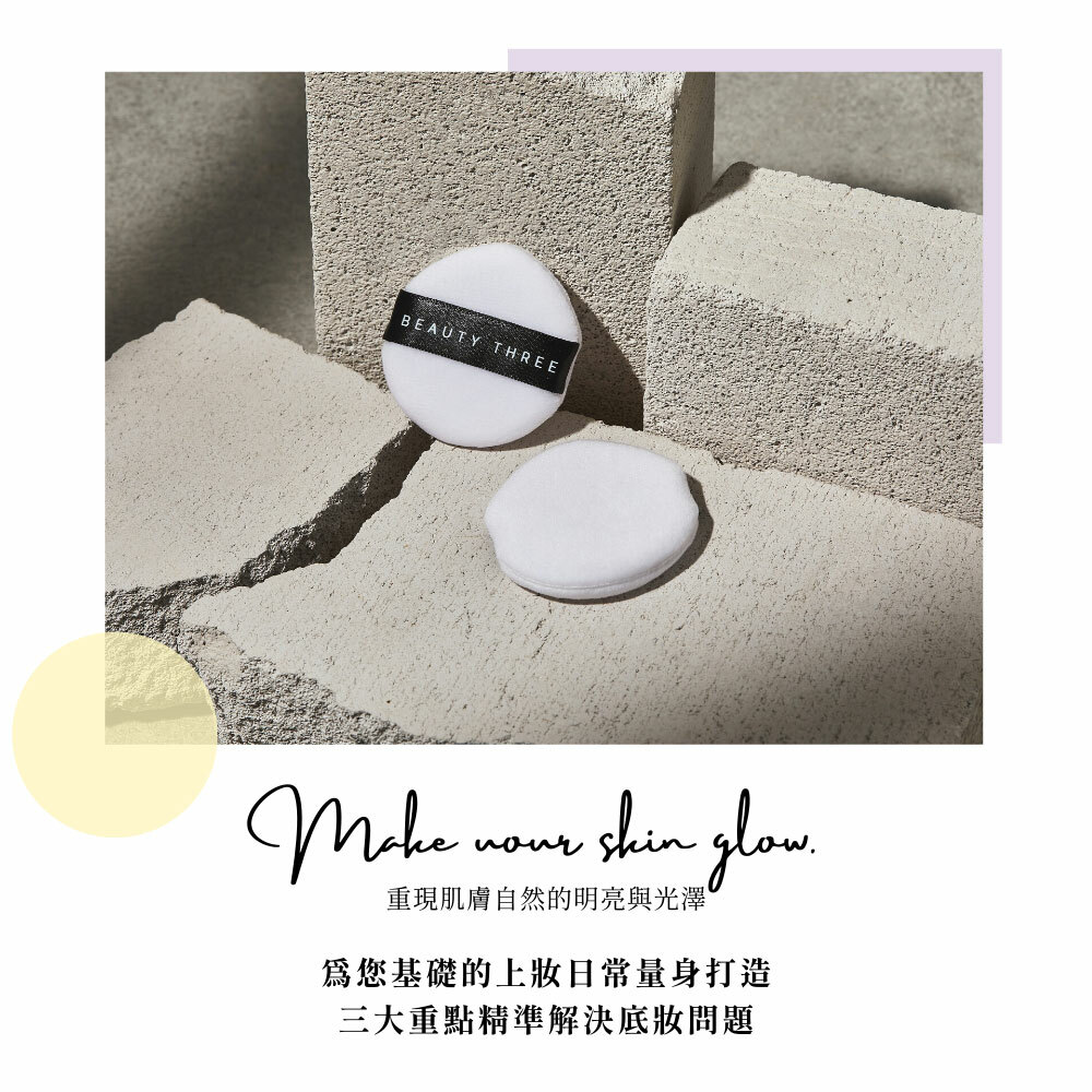 永和三美人｜Glowfy柔焦定妝蜜粉撲 / 水滴形 (2入)