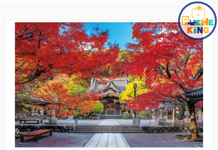 靜岡修善寺的美麗秋天