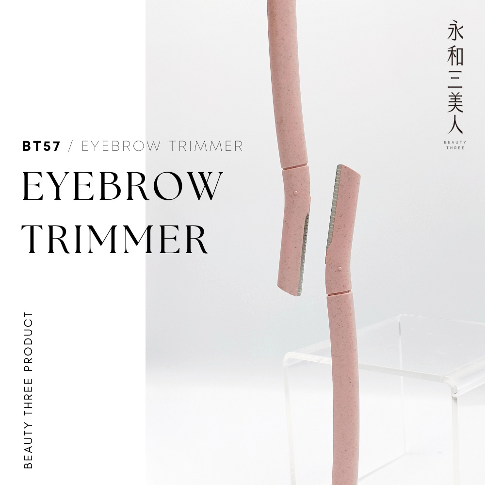 永和三美人｜小麥桿安全修眉刀 (2入)