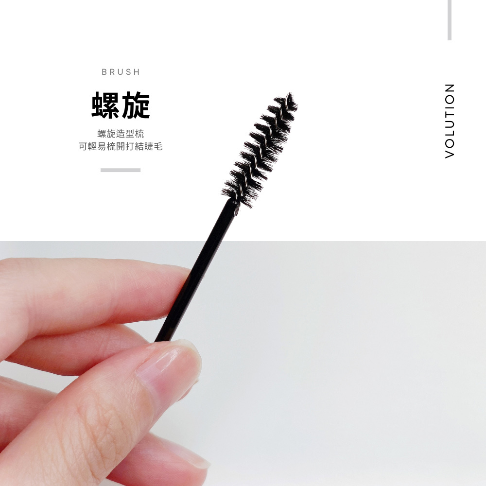 永和三美人｜眉睫兩用螺旋梳 (5入)