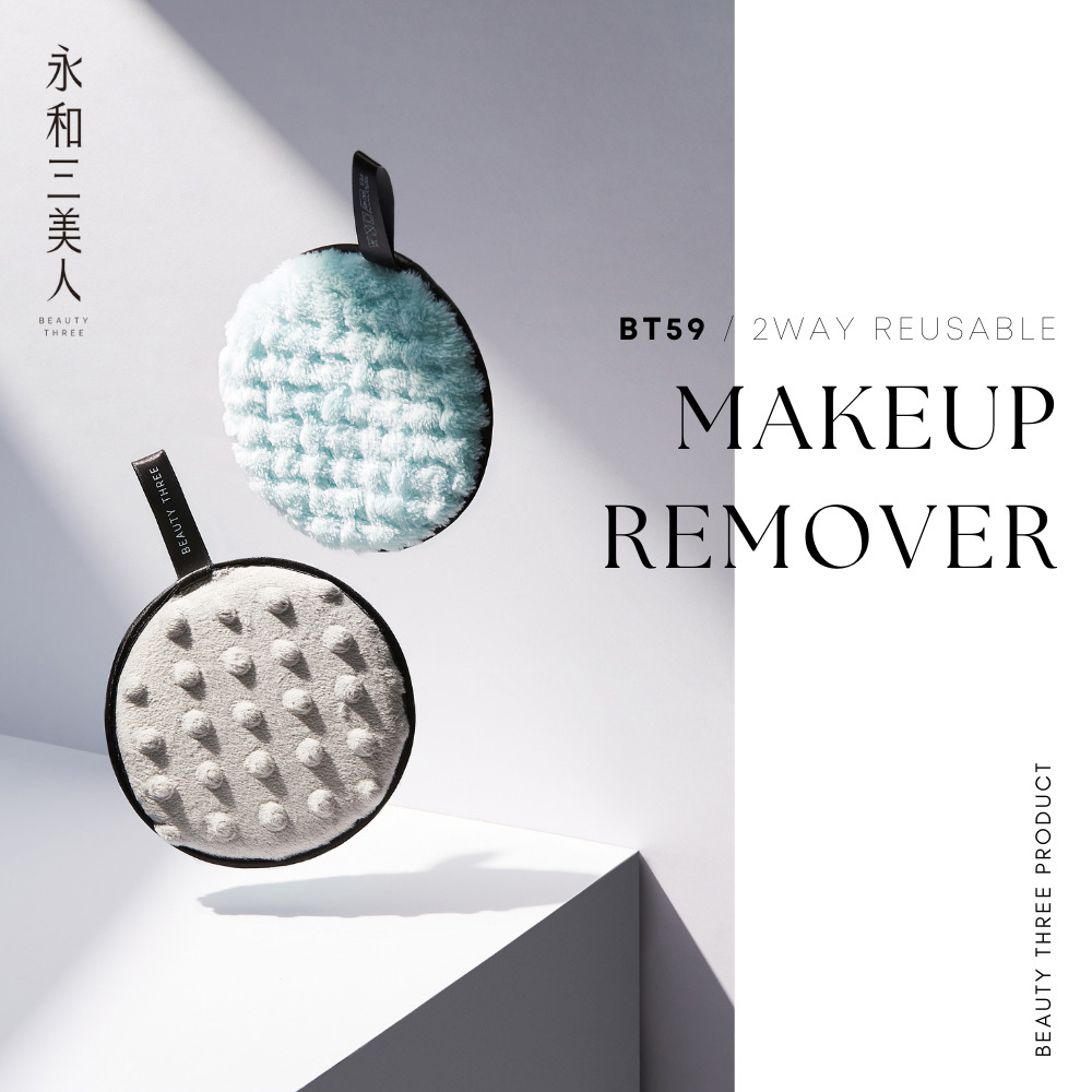 永和三美人｜2way潔顏卸妝墊