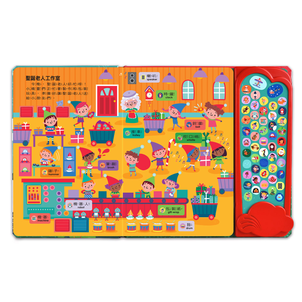 Jolly歡樂過聖誕音效有聲書