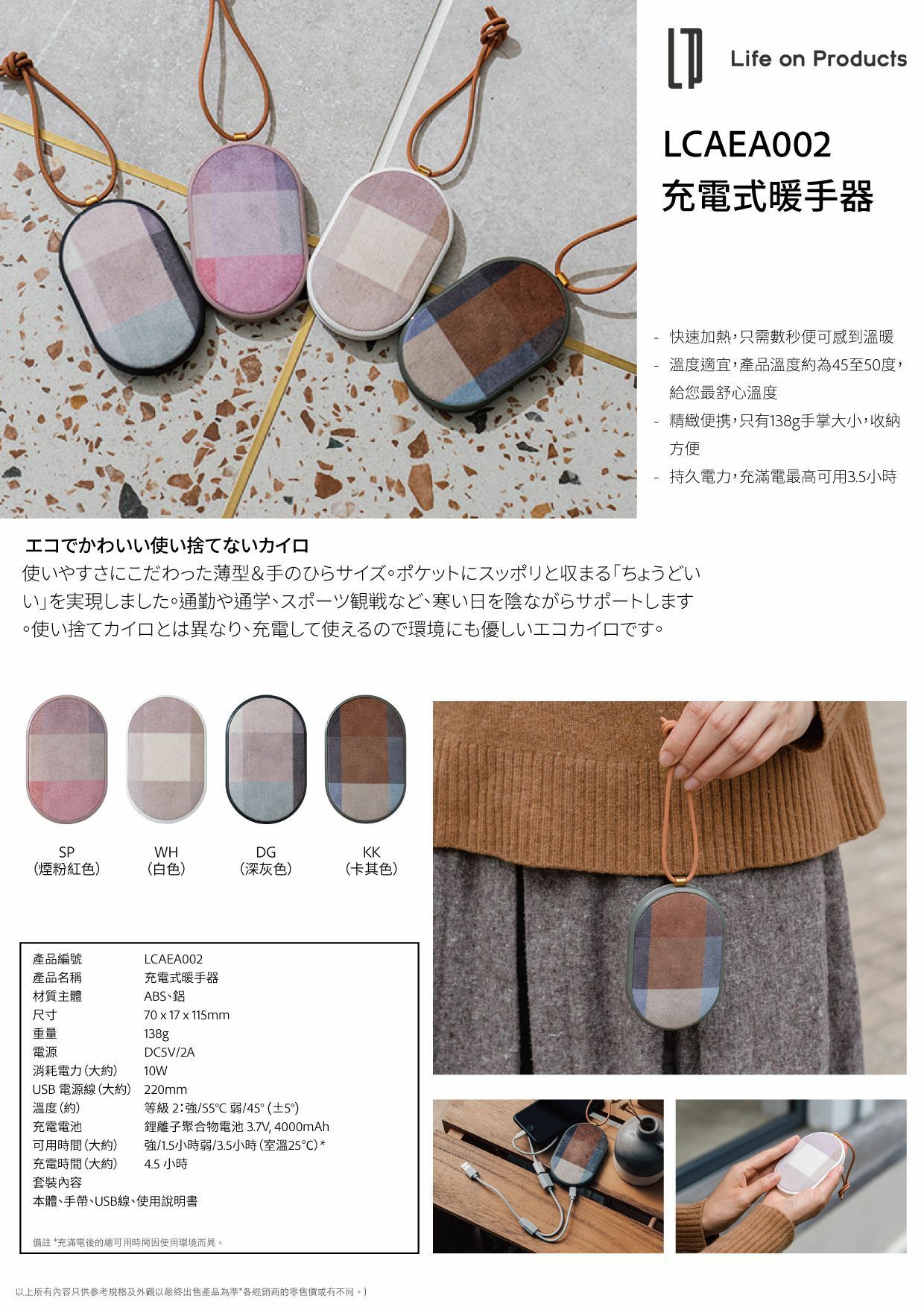 PRISMATE PR-EA011 + Life on Product  LCAE002 暖蛋 暖手寶 | 暖手寶 | 暖手器 | 冬季必備 | 保暖神器 | 寒冷天氣 | 手部保暖 |冬季生活 | 舒適生活 | 保暖技巧 | 暖手神器 | 充電式 | 貓爪 | 貓 | 充電器 | 尿袋 | 行動電源