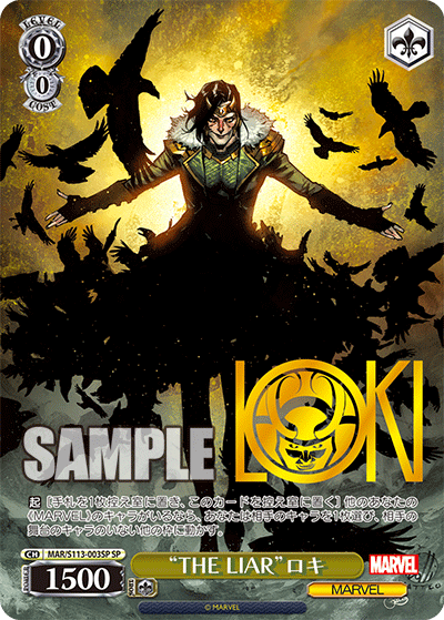 【MAR/S113-003SP SP】“THE LIAR”ロキ(箔押し入り)