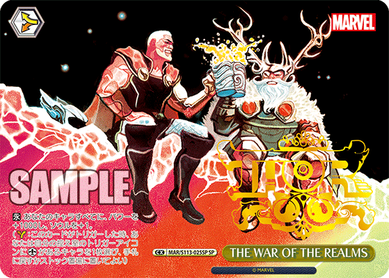 【MAR/S113-025SP SP】THE WAR OF THE REALMS(箔押し入り)