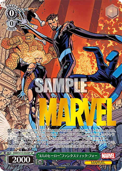 【MAR/S113-032SP SP】“4人のヒーロー”ファンタスティック・フォー(箔押し入り)