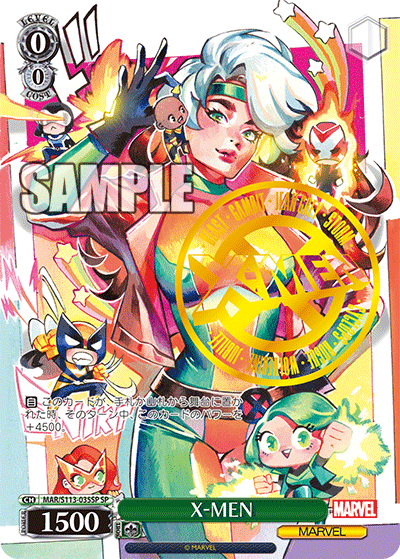 【MAR/S113-035SP SP】X-MEN(箔押し入り)