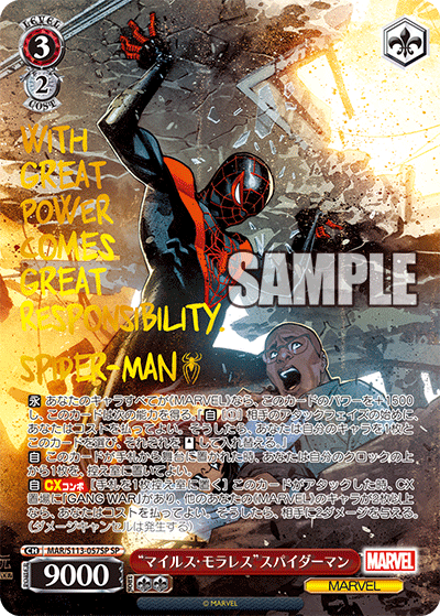 【MAR/S113-057SP SP】“マイルス・モラレス”スパイダーマン(箔押し入り)