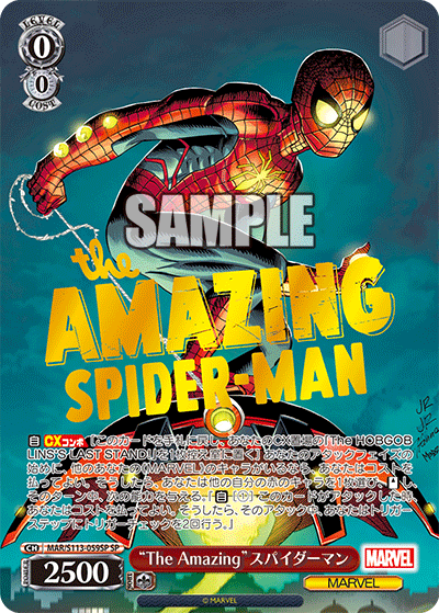 【MAR/S113-059SP SP】“The Amazing”スパイダーマン(箔押し入り)