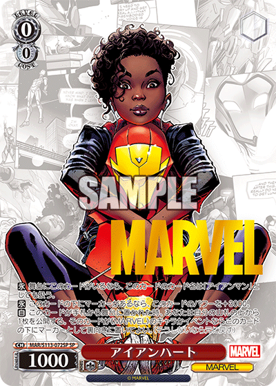 【MAR/S113-072SP SP】アイアンハート(箔押し入り)