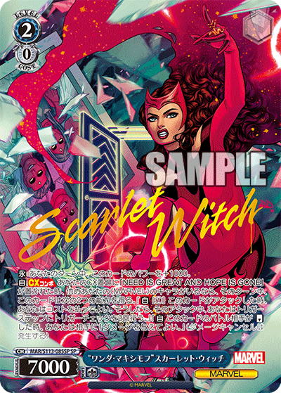 【MAR/S113-085SP SP】“ワンダ・マキシモフ”スカーレット・ウィッチ(箔押し入り)