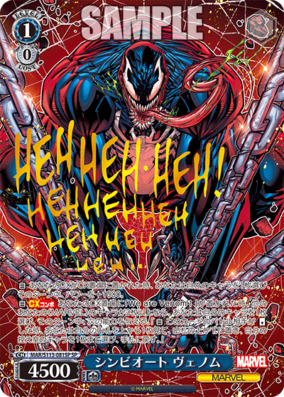 【MAR/S113-081SP SP】シンビオート ヴェノム(箔押し入り)