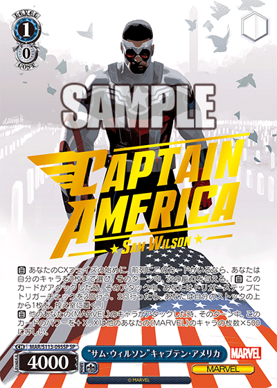 【MAR/S113-095SP SP】“サム・ウィルソン”キャプテン・アメリカ(箔押し入り)