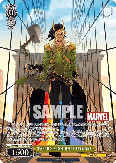【MAR/S113-016MR MR】“EARTH’S MIGHTIEST HERO!”ロキ