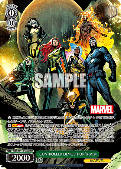 【MAR/S113-030MR MR】“CONTROLLED DEMOLITION”X-MEN