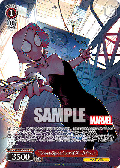 【MAR/S113-066MR MR】“Ghost-Spider”スパイダーグウェン