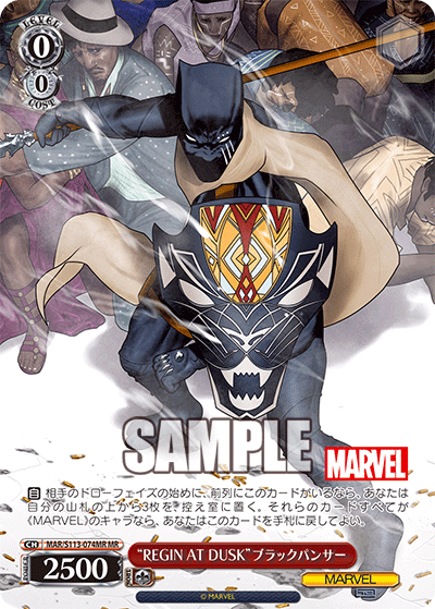 【MAR/S113-074MR MR】“REGIN AT DUSK”ブラックパンサー