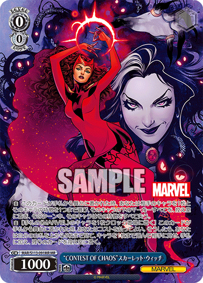 【MAR/S113-091MR MR】“CONTEST OF CHAOS”スカーレット・ウィッチ