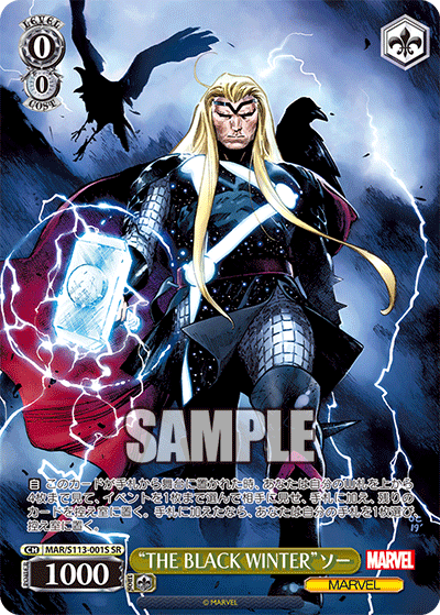 【MAR/S113-001S SR】“THE BLACK WINTER”ソー