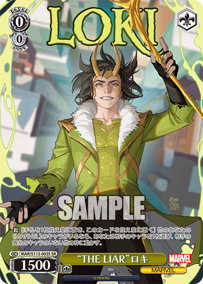 【MAR/S113-003S SR】“THE LIAR”ロキ