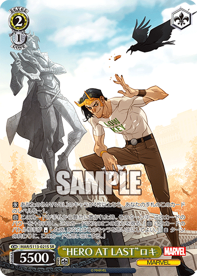 【MAR/S113-021S SR】“HERO AT LAST”ロキ
