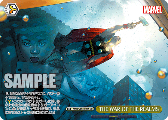 【MAR/S113-025S SR】THE WAR OF THE REALMS
